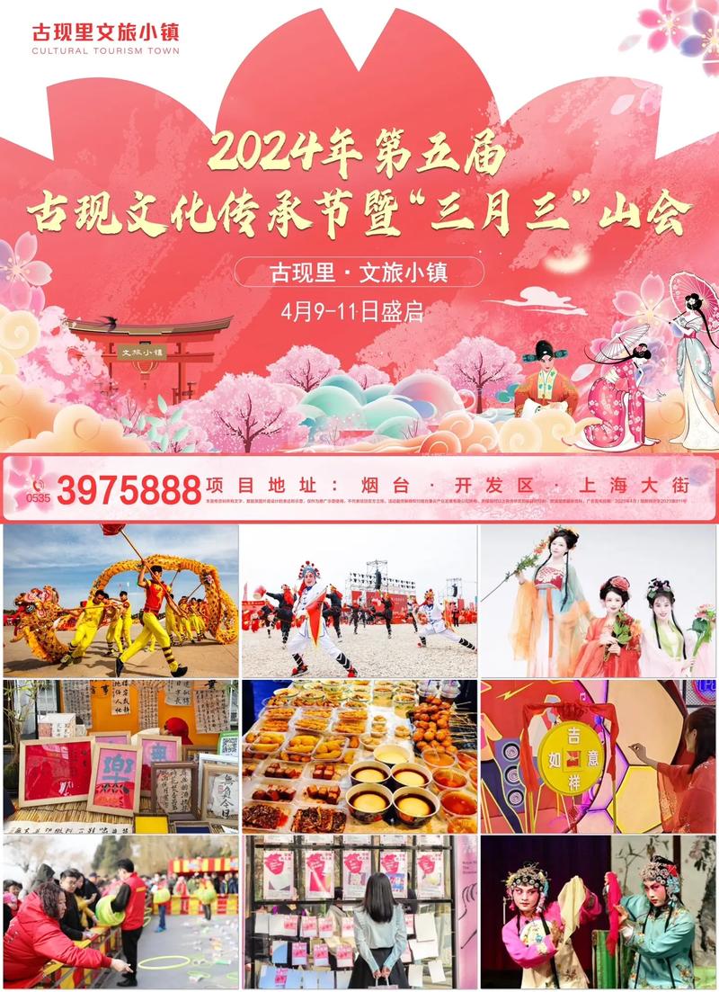 亮点抢先看！2025年古现“三月三”山会即将开幕（内含福利）
