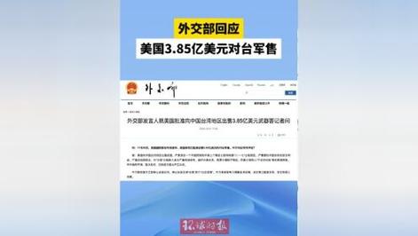 美国打算三天内解决台湾？美国准备当老二？zmc