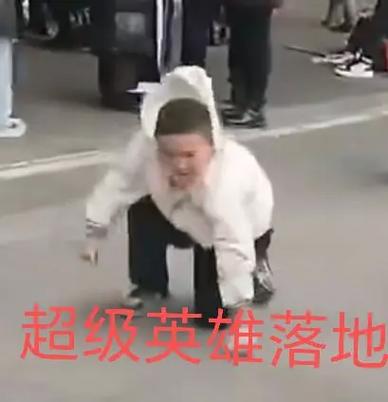 小孩哥在路边玩，头一转以为开特效了，网友：怎么一会2D一会3D的