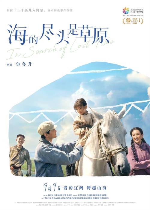 海的尽头是草原，谁说内蒙古没有海？