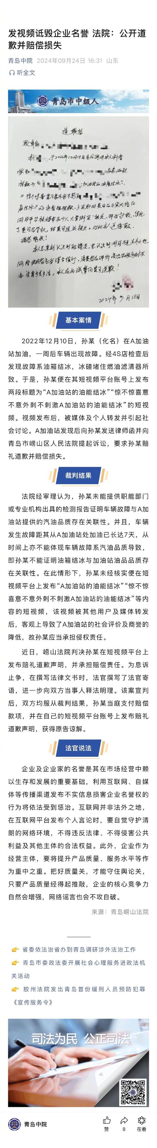 央视曝光一车评人恶意诋毁车企：被判侵犯名誉权 向车企赔偿道歉