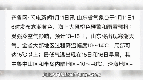 注意！山东多地大风 降温，未来几天寒意十足