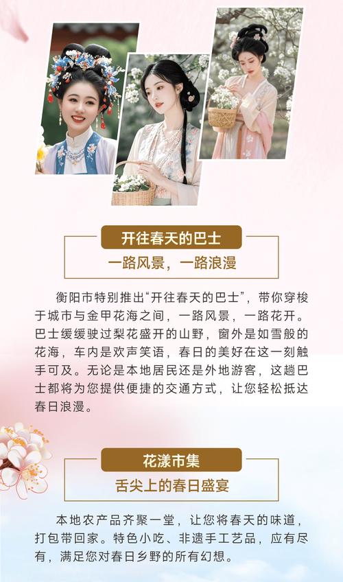 金甲梨花节"风起梨花醉"启幕 文旅融合引客465万创收47亿