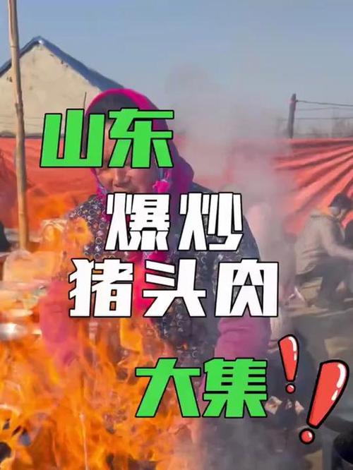 山东一肉摊卖“假肉”王某某、周某等17人被一锅端