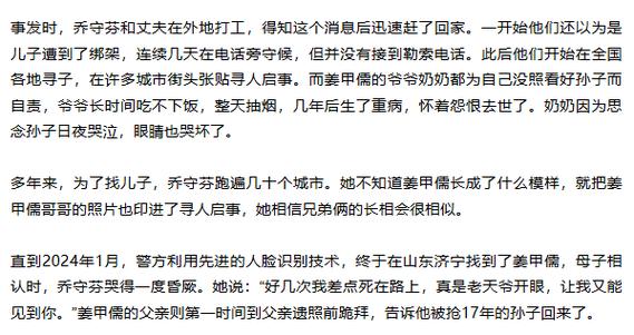 邻居竟是夺婴黑手！山东入室抢婴案开庭，18年后正义能否到来？