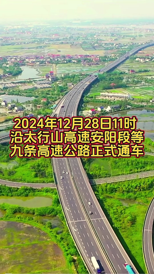 3月28日开启2025年自驾游，说走就走毫无负担，行走在高速上