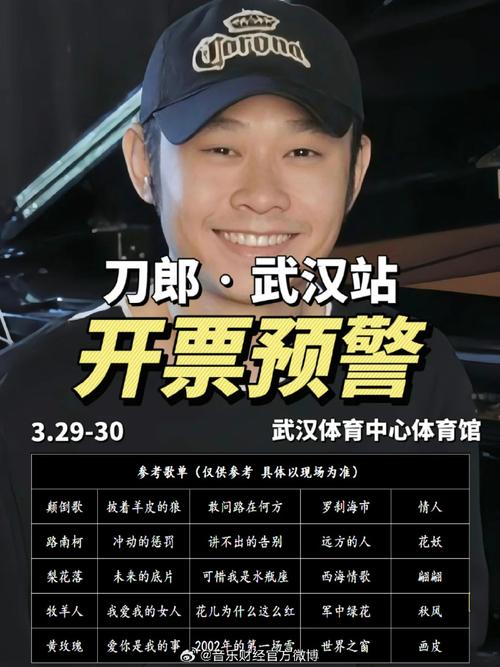 刀郎武汉演唱会开唱在即，这份车谷游玩攻略请收好