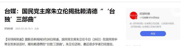 特殊邮件写好，解放军定调两岸统一，朱立伦打破沉默，指明三部曲