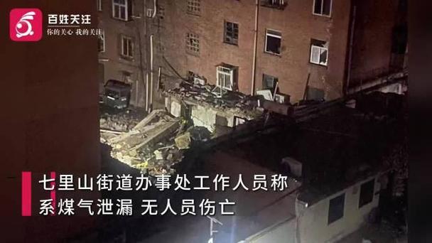 济南一小区发生煤气爆炸商户做外卖?