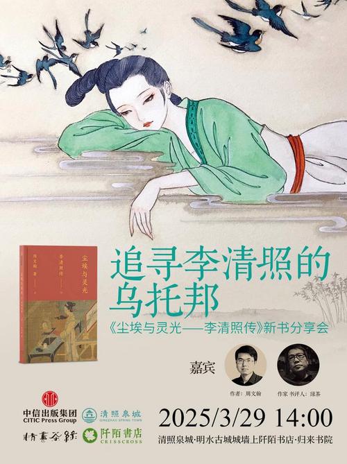 2025年4月3日 第21页