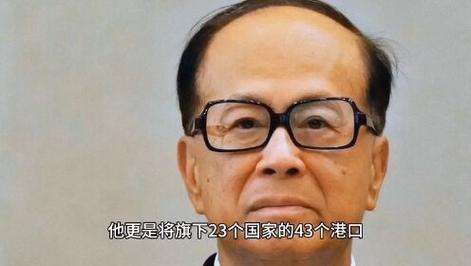 国家终于出手，李嘉诚拆墙献土终成黄粱一梦