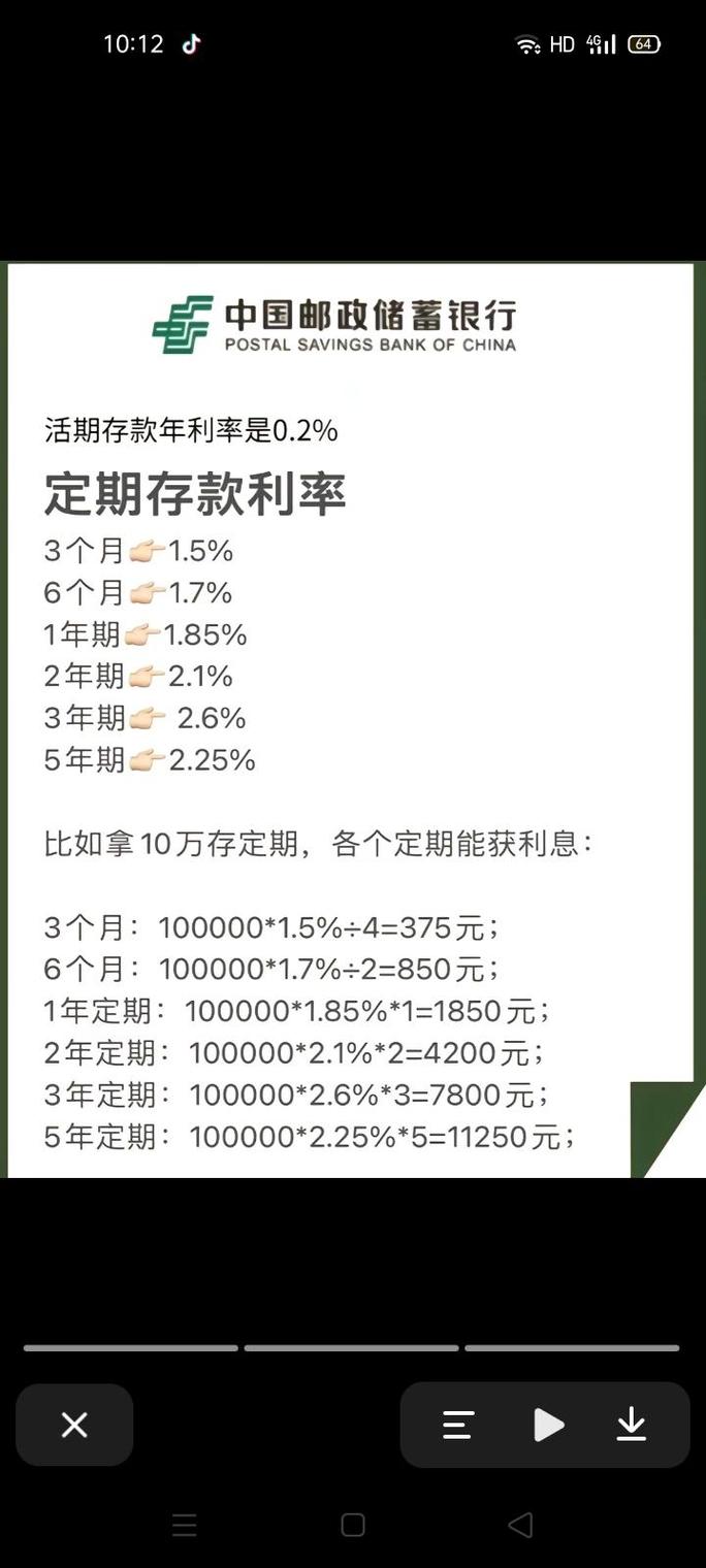 3月28号，邮储银行存款利率表来了：5万存1年，利息有多少？