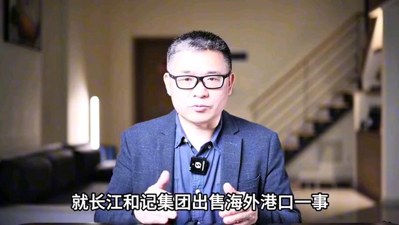 李嘉诚卖港口迎来大结局