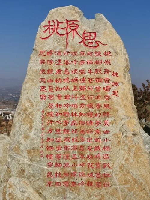 春日漫步，花香满径，感受生活的美好。响堂桃源谷