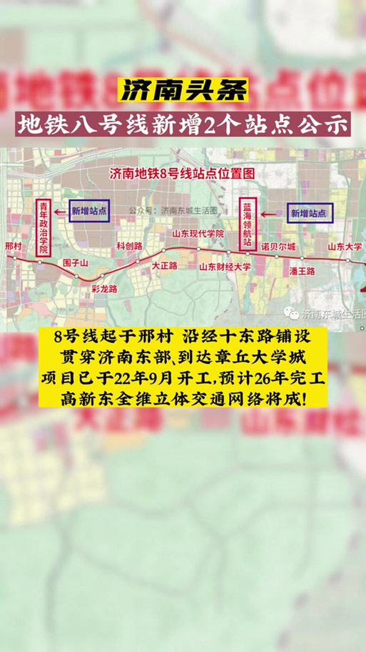 最新进展！年底通车的济南轨道交通8号线开始热滑