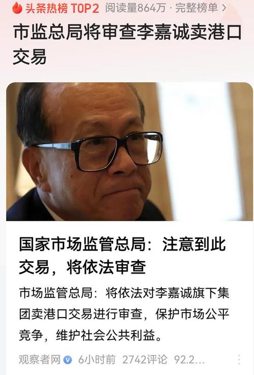 李嘉诚交易日逼近：港澳办再劝阻，港府协商！专家：阻止交易太难