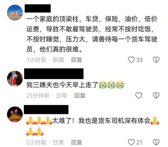 41岁卡车司机李庆辉过劳猝死，妻子哭到晕厥，有2个年幼的儿子