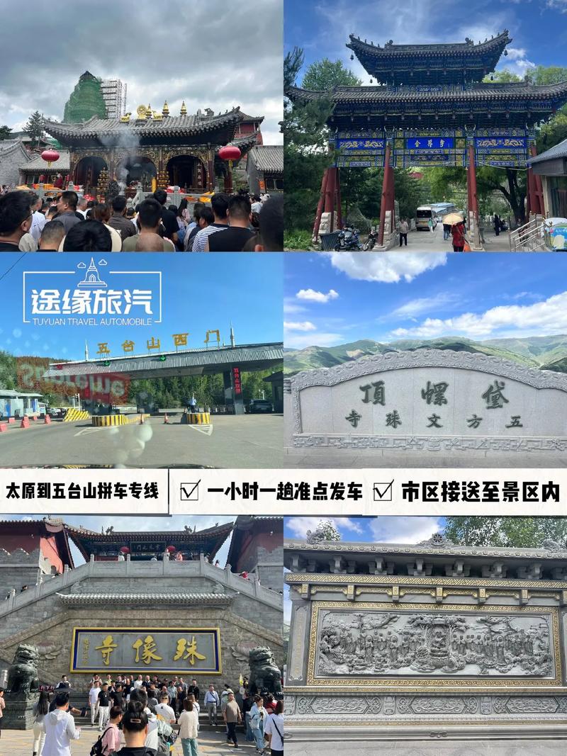 五台山 山西行 旅行记忆 五台山 自驾游山西 山西行
