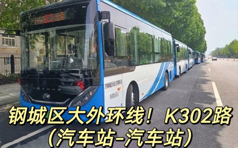济南公交最后的纯燃料车被分布在济南市的客流干线上#济南公交 二把手工作室 星野爱