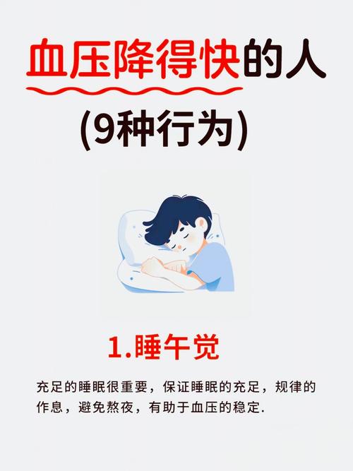 医生调查发现：高血压患者若每天睡午觉，不出半年，或有4个变化