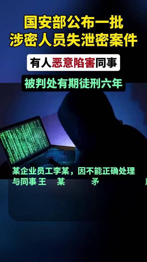 又一内鬼出现！大量国家机密被泄露，作案人身份曝光，果然不简单