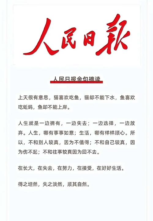 今天早上看到！中国人民日报，向全世界的宣言！