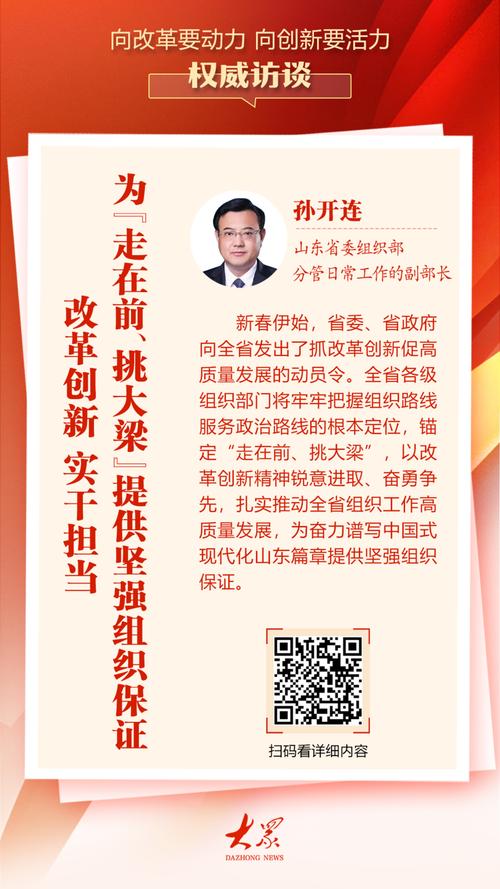 扛牢“走在前、挑大梁”使命担当 推动民营经济健康发展高质量发展—访山东省委书记林武