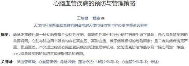 医生告诫：最能加重脑梗的行为，不是熬夜！而是频繁的去做这几事