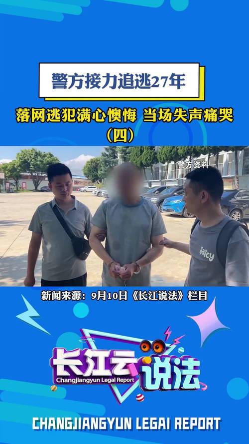 逃犯刘某在济南落网！接头”受害女子轨迹被掌握，警方现场清点出32.5万元现金