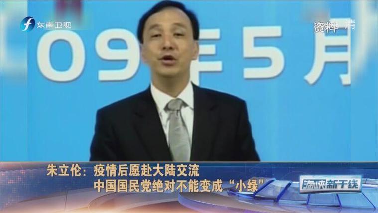 大陆对台军演，国民党主席朱立伦竟要“严正谴责”