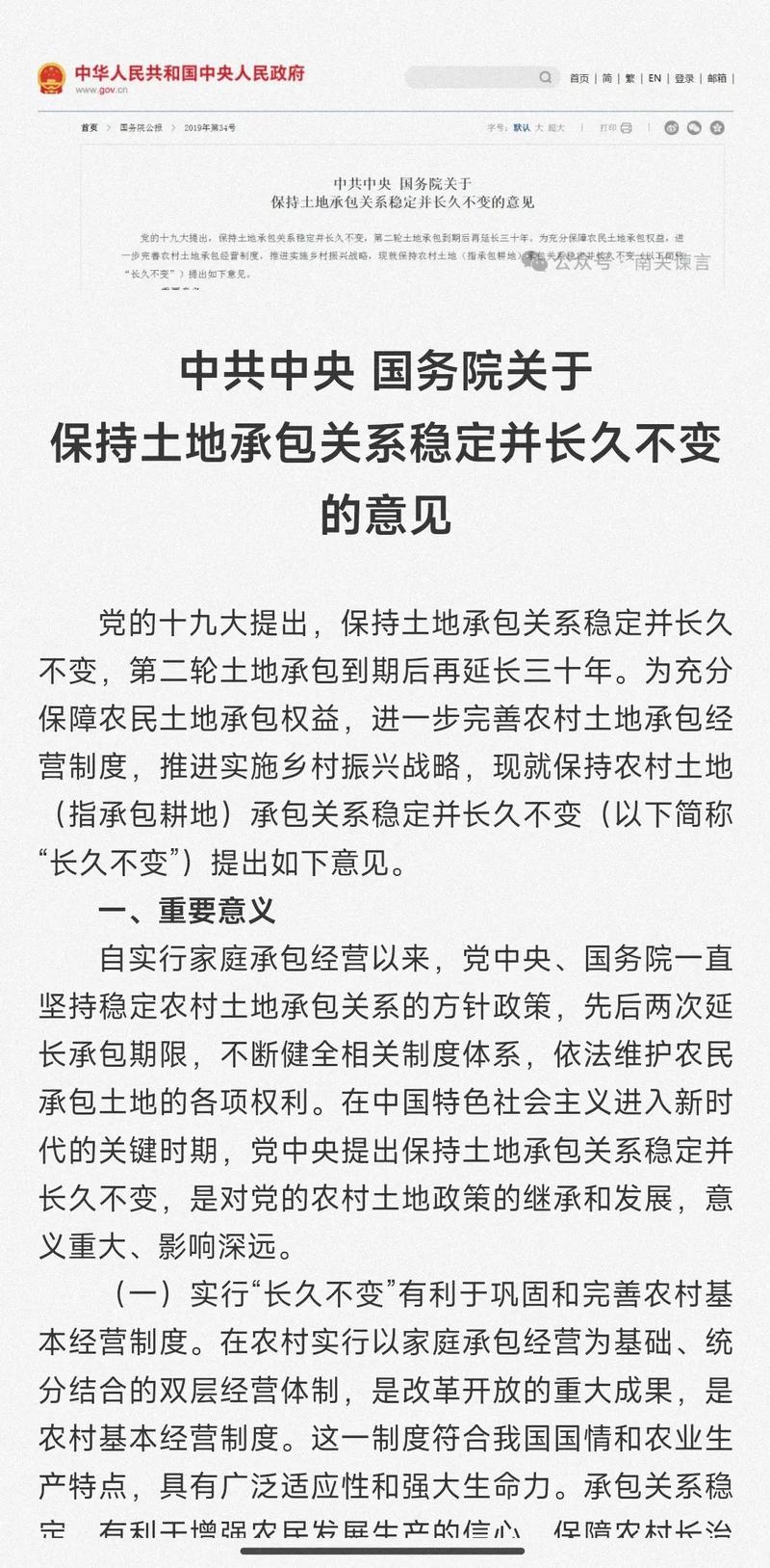 山东放大招！农民土地承包延期，规模经营迎来新机遇？