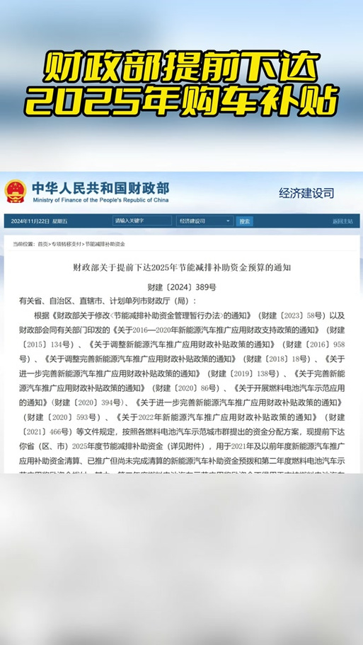 2025年中央财政九项补贴直接到户，农民朋友速看！这些钱千万别错过