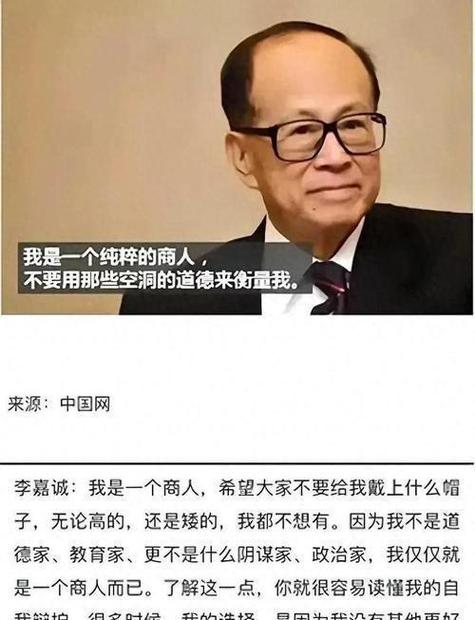 李嘉诚让步后，美国发出“制裁令”为其撑腰，中方表态直指要害
