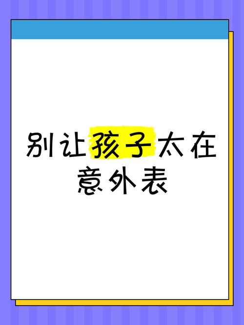 停止自我感动！假期孩子根本不在意去哪里，他们在意的是这3件事
