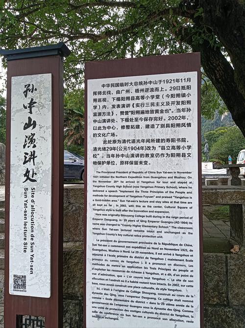 文旅融合谱新篇！阳朔县孙中山下榻处与徐悲鸿故居纪念馆试运营