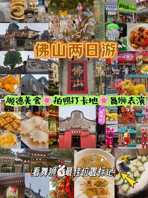 佛山：一座让广州人连夜冲去吃牛杂的岭南烟火窝！3 个理由你来吗