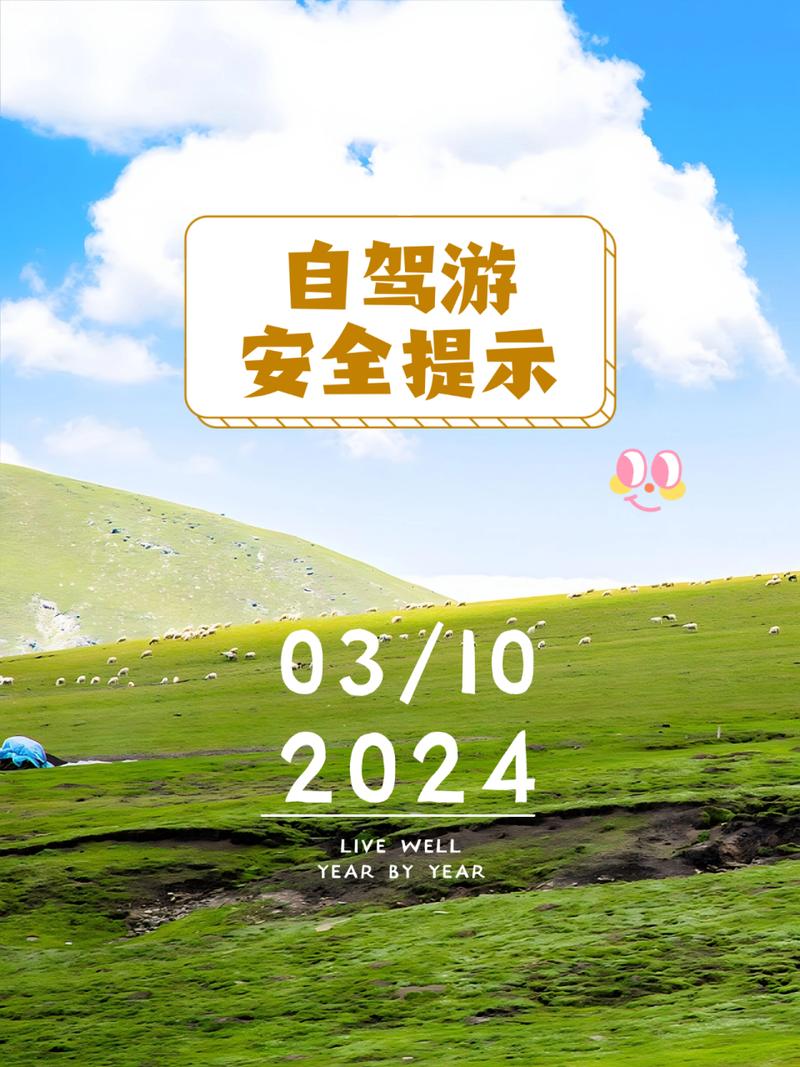 今天自驾出行，去这几个地方的请注意！