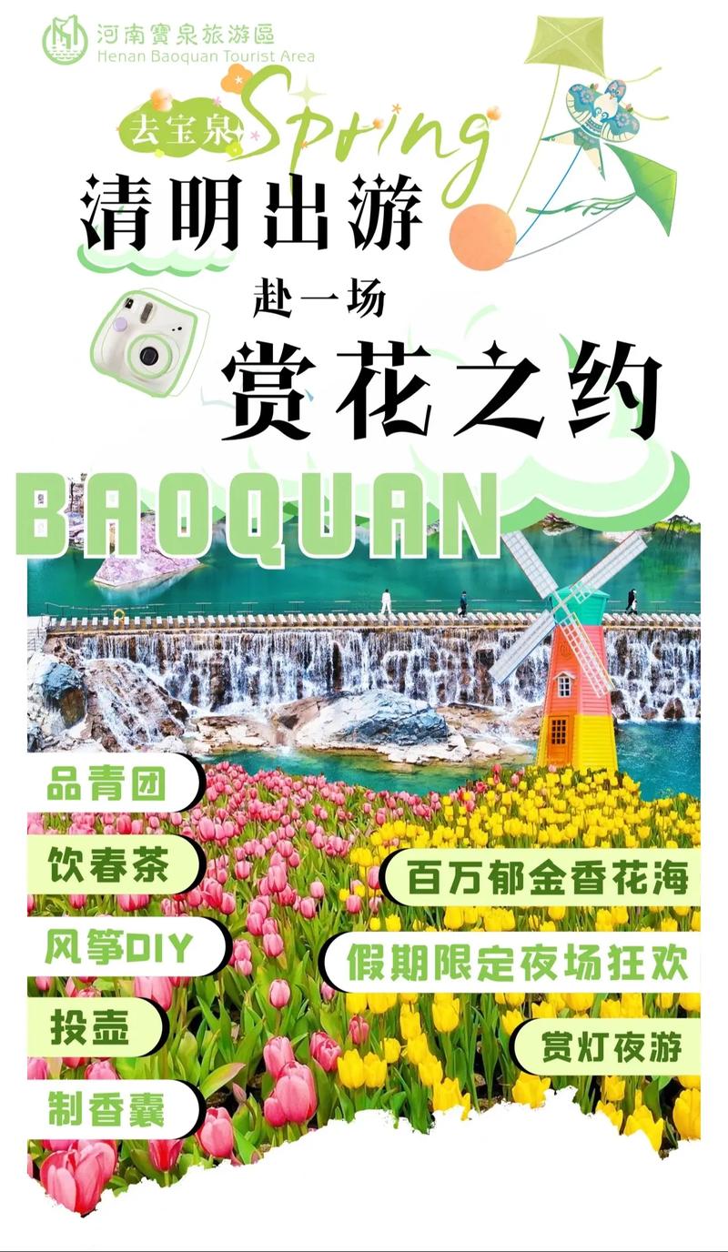 清明假期首日，赏花踏青需求旺，青岛文旅市场人气足