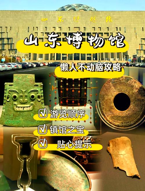 清明首日，山东博物馆青铜文明展亲子打卡热度高