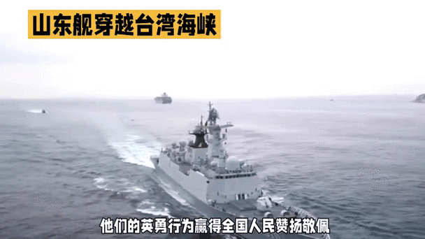 台军慌了！山东舰驶入台海，台“王牌”舰跟踪，导弹蓄势待发！