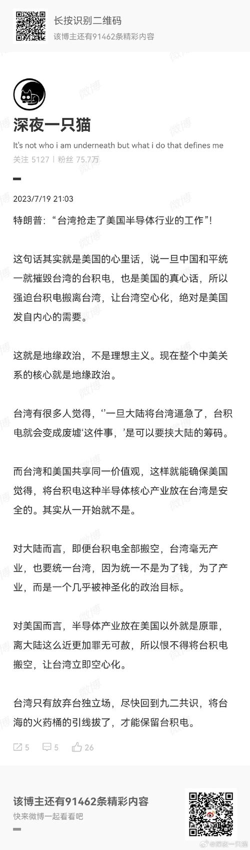 美国设陷阱诱骗大陆攻打台湾,听听央视主持人的详细讲解