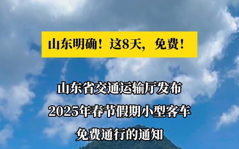 紧急提醒，山东这些高速入口临时限行