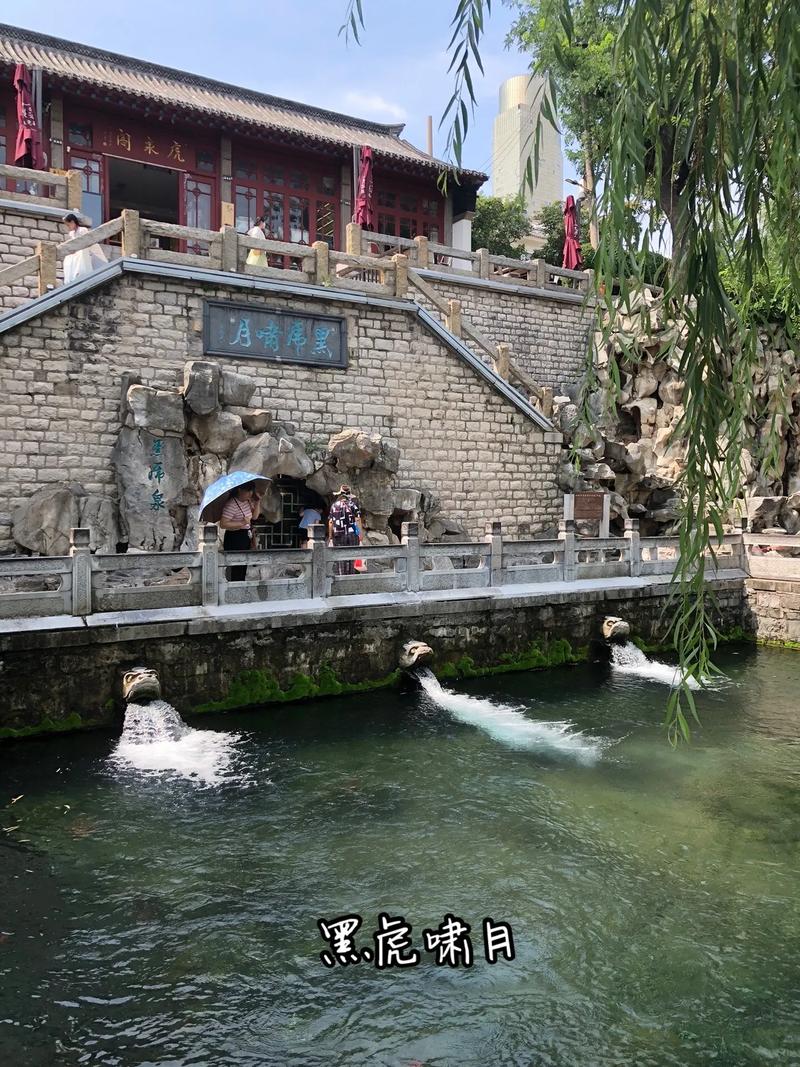 山东济南黑虎泉