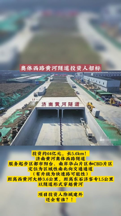 济南奥体西路项目刷新进度条，跨大辛河桥梁主体已完成