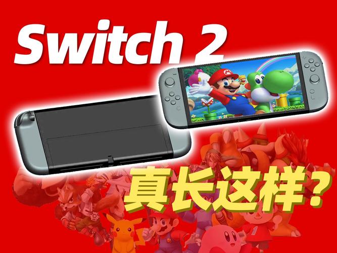 【Switch 2 正式发布！4K中文字幕！switch2