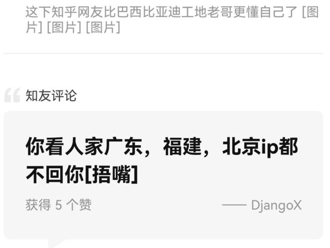 不向霸王条款低头 滴滴外卖再次“宣战”巴西巨头iFood｜出海洞察