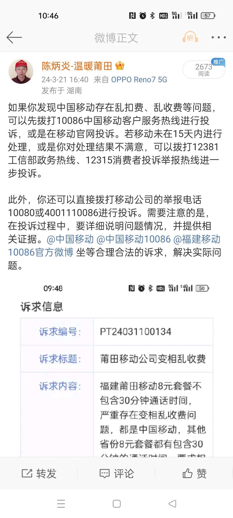 2025年4月7日 第2页