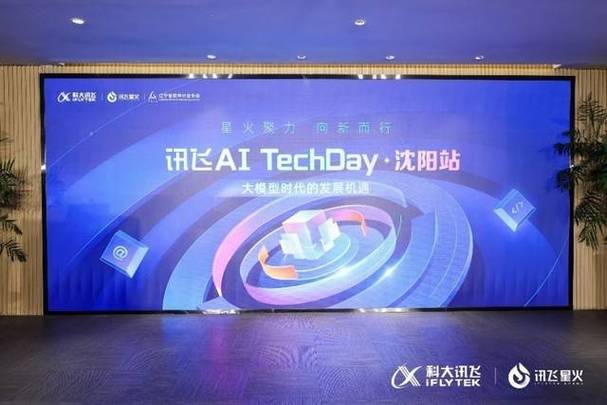 科大讯飞：星火大模型驱动的数字化孙悟空即将亮相大阪世博会