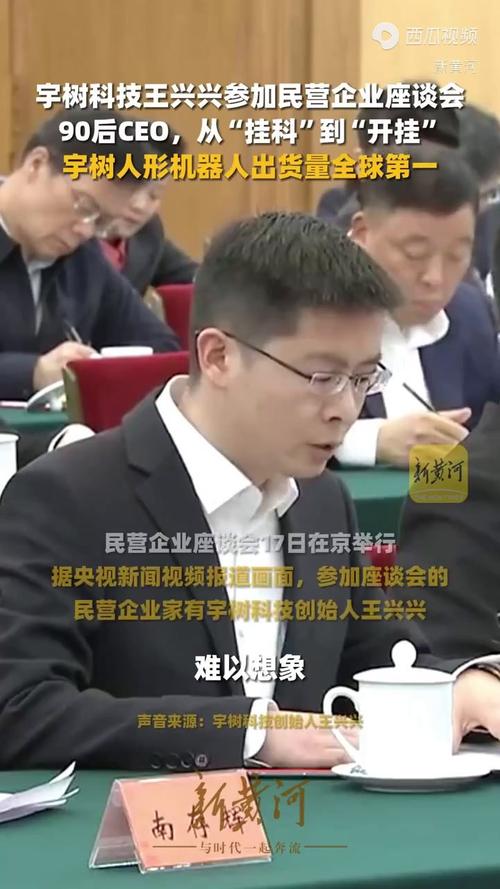 蚂蚁集团和中国移动投资宇树科技？王兴兴否认