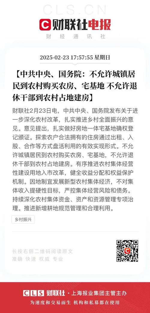 中共中央、国务院：加强农村宅基地规范管理 允许农户合法拥有的住房通过出租、入股、合作等方式盘活利用